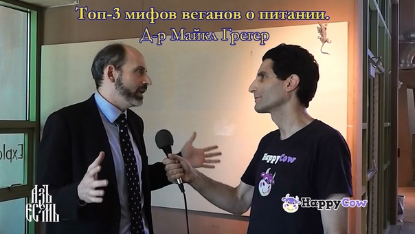 Майкл Грегер