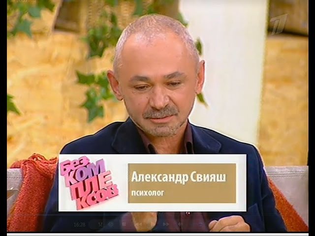 Александр Свияш