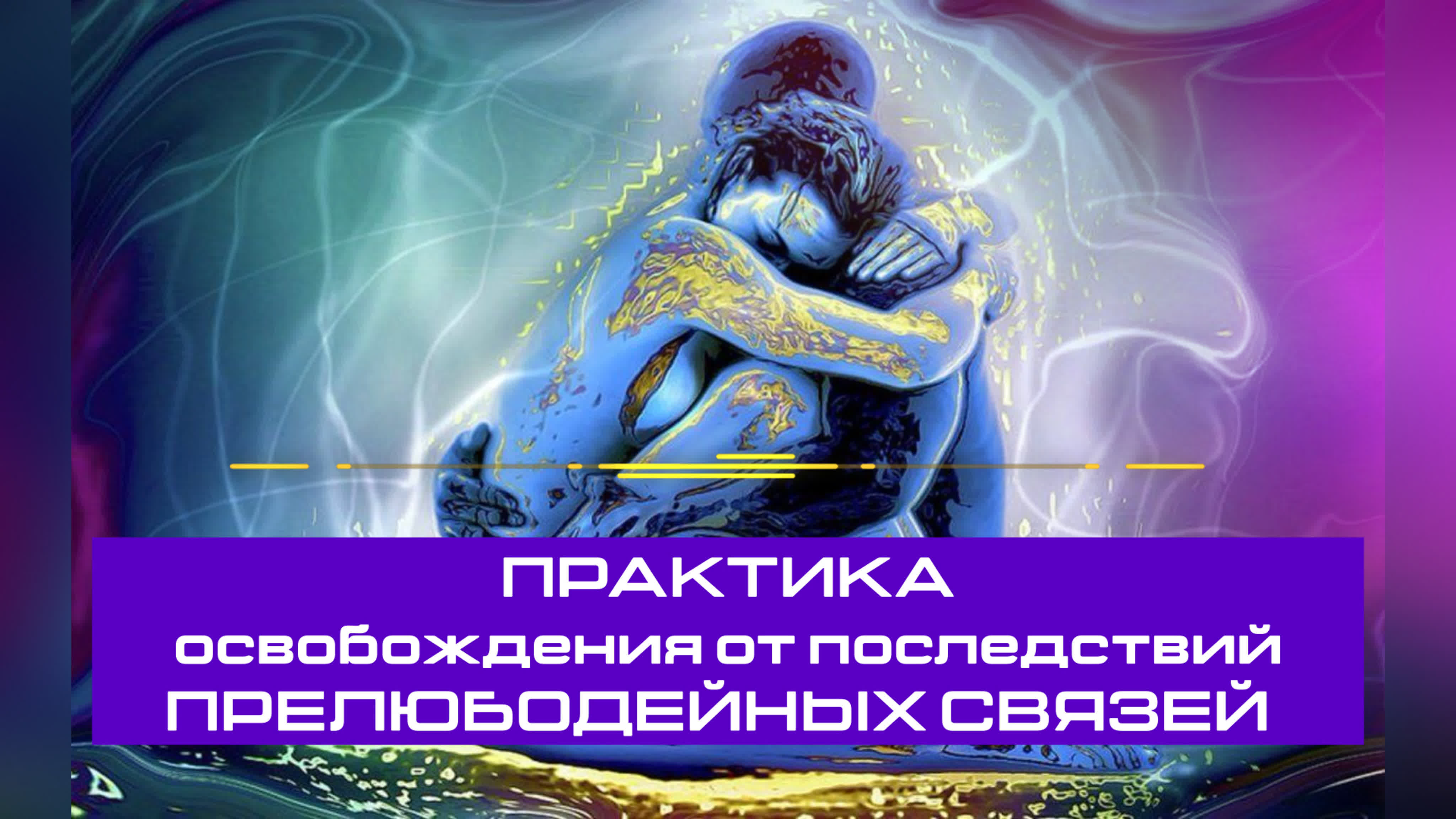 Космоэнергетика