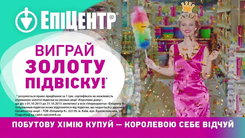 Commercials avec Анна Сагайдачная