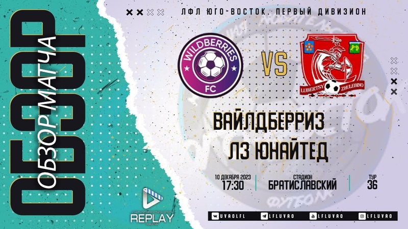 Первый дивизион. Сезон 2023