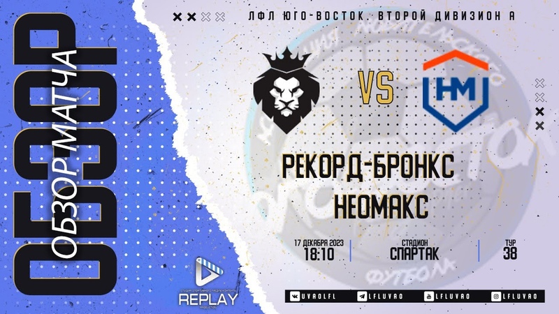 Второй дивизион "А". Сезон 2023