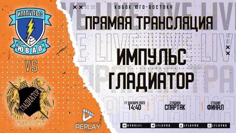 ПРЯМЫЕ ТРАНСЛЯЦИИ 2023