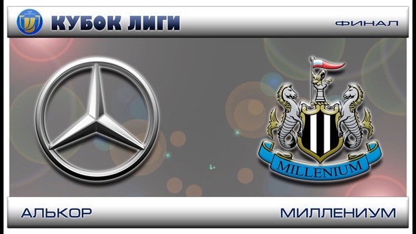 Кубок ЛФЛ "Юго-Восток. Сезон 2014/15