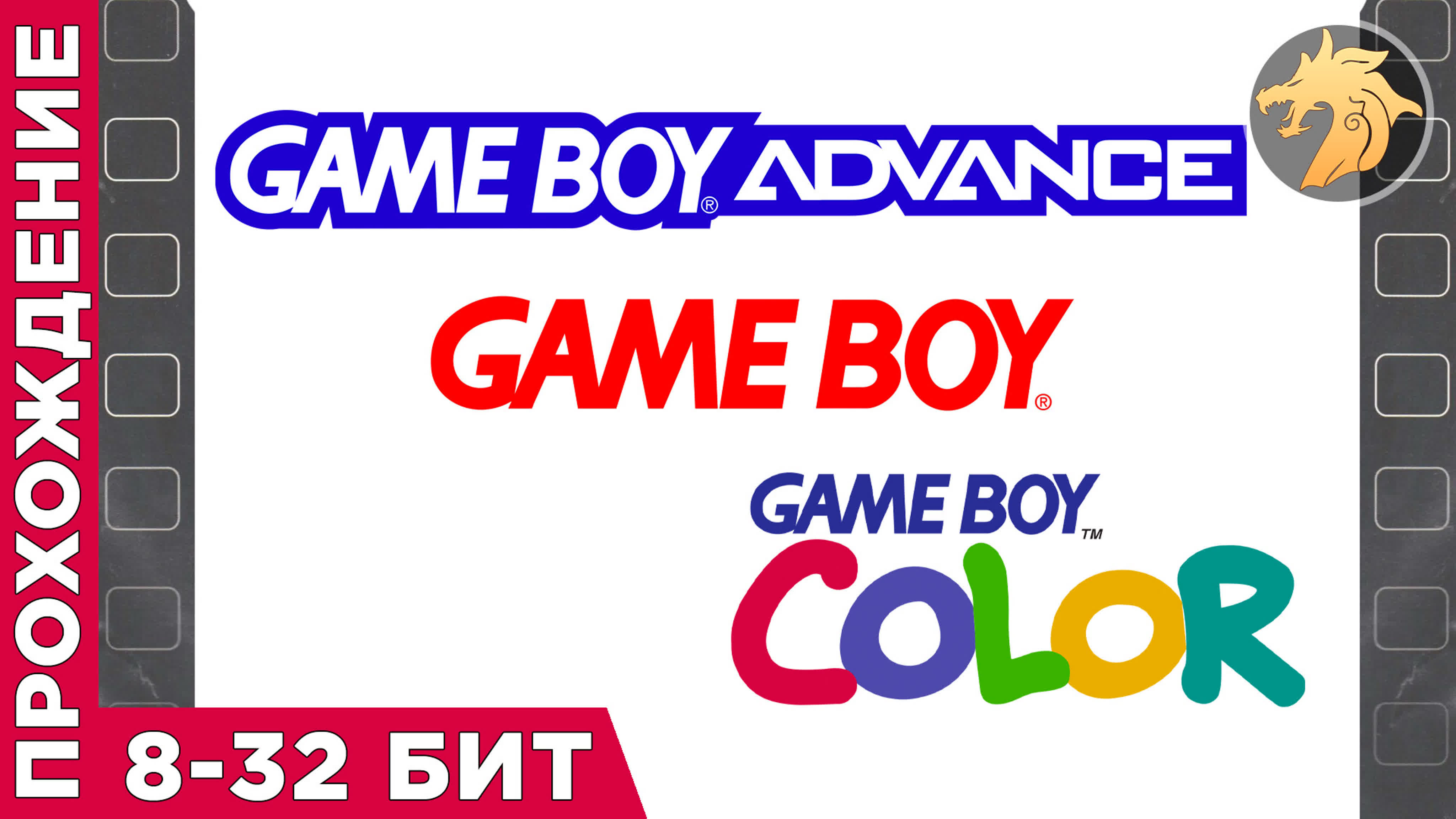 Game Boy