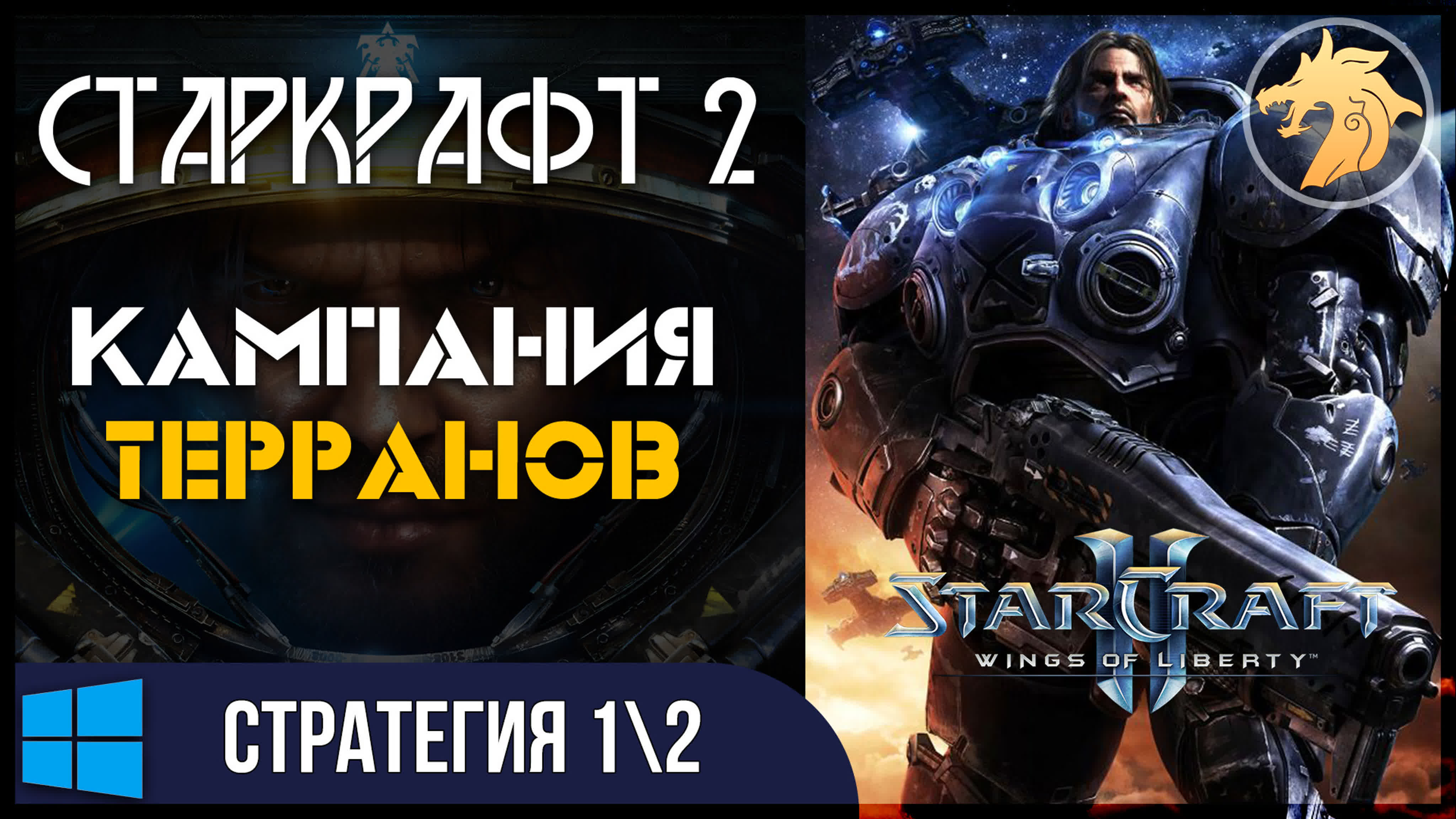 Real Time Strategy / Стратегии