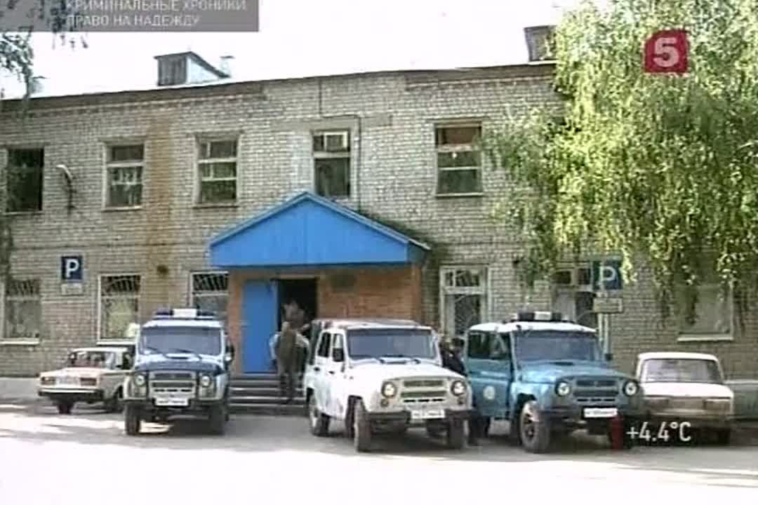 КРИМИНАЛьные хроники