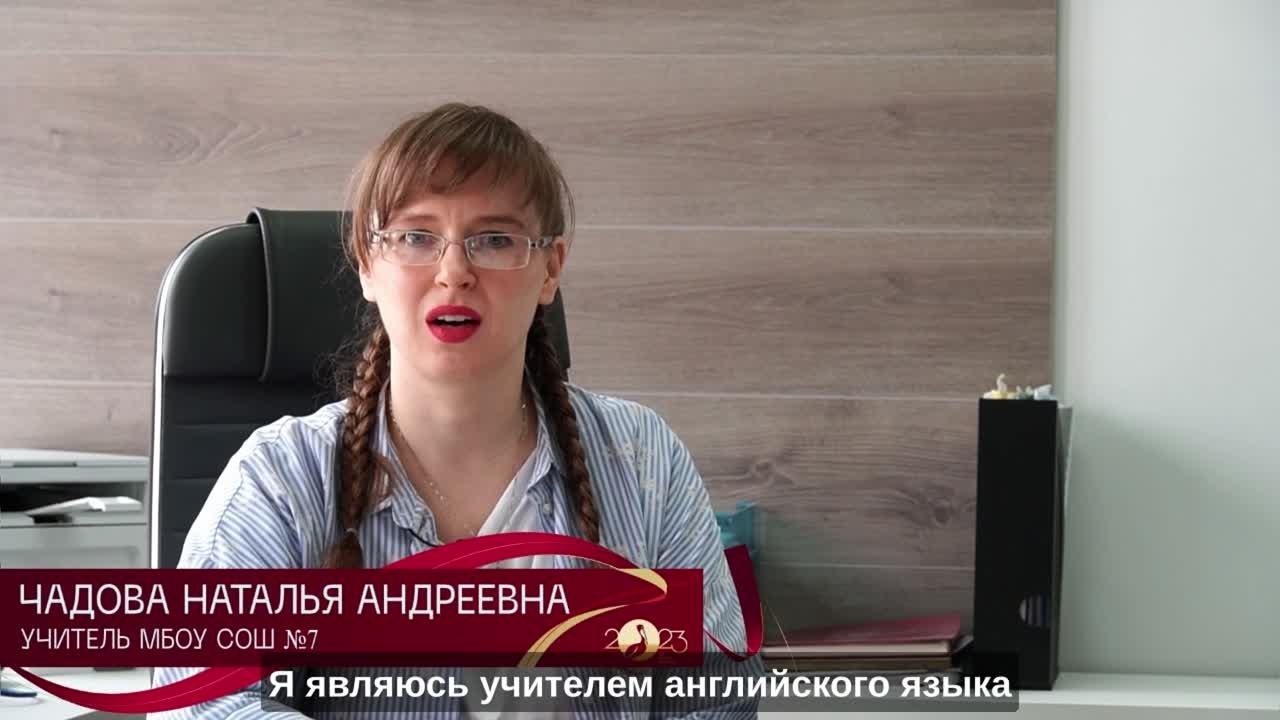 «Классный наставник - 2023»