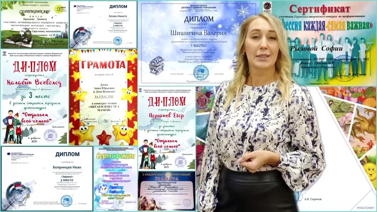 «Воспитатель года - 2022»