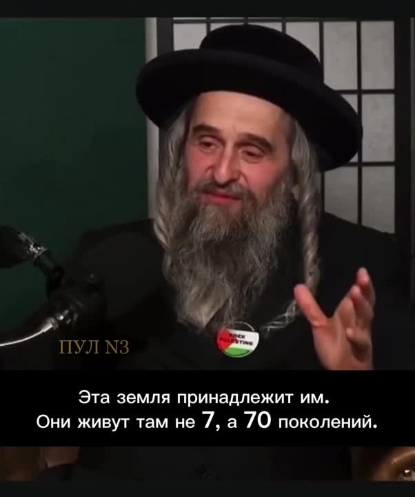 Евреи