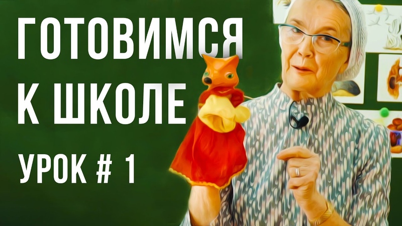 Подготовка к школе | Арифметика вокруг нас