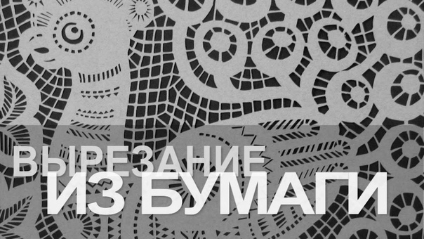 Цикл передач РЕМЕСЛО.