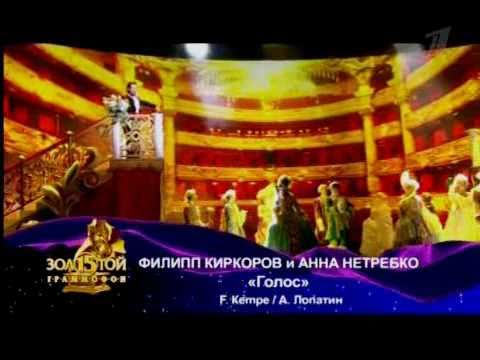 Золотой грамофон