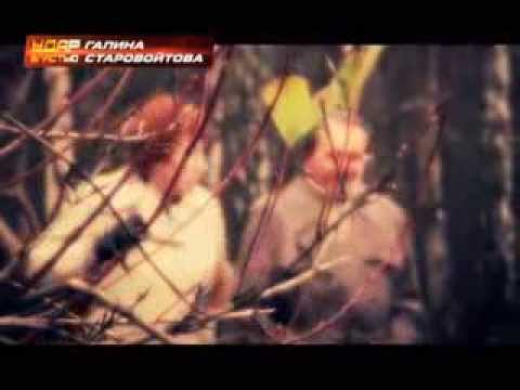 ГАЛИНА СТАРОВОЙТОВА