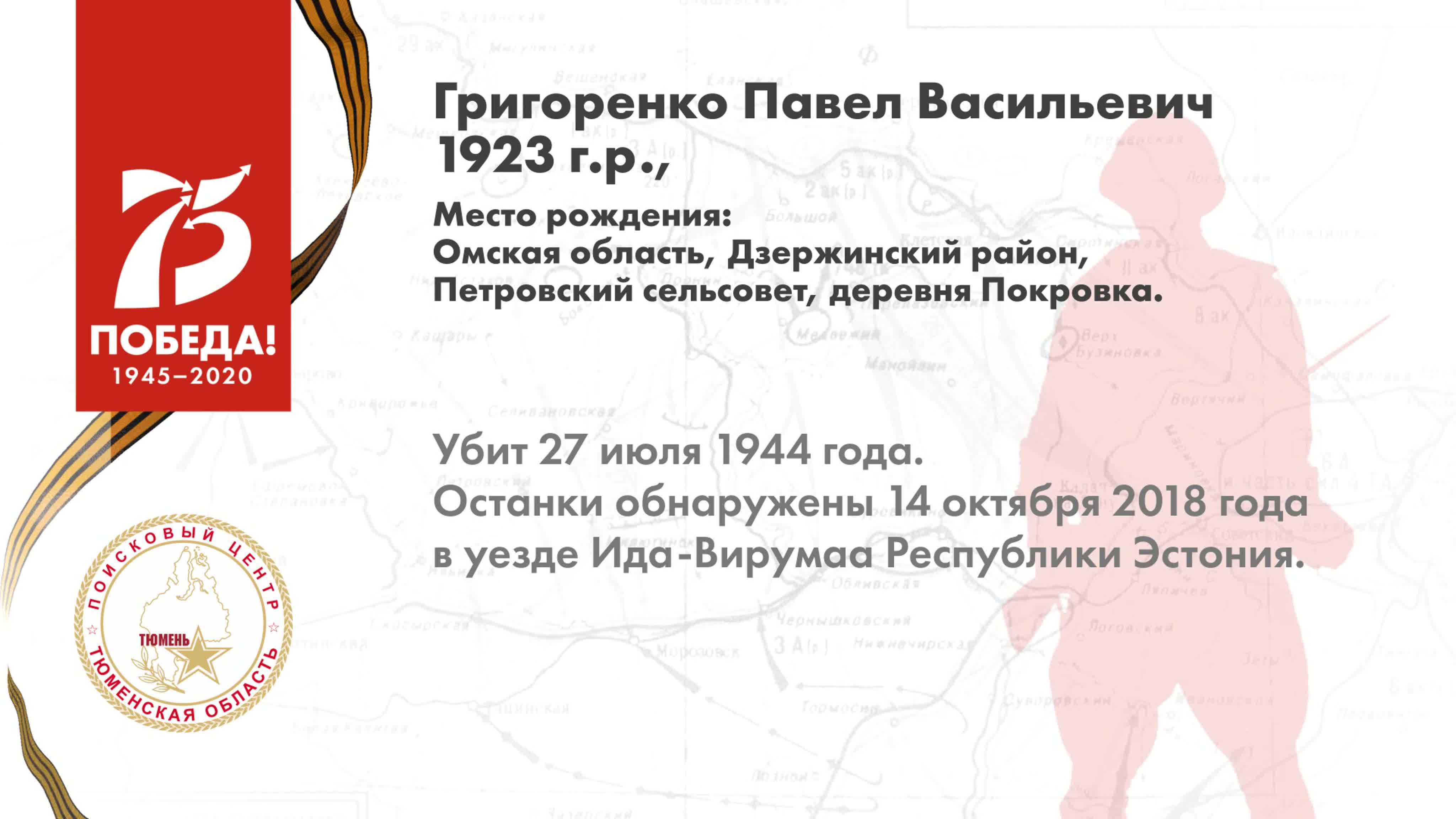 Тюменский областной поисковый центр. Поиск родственников