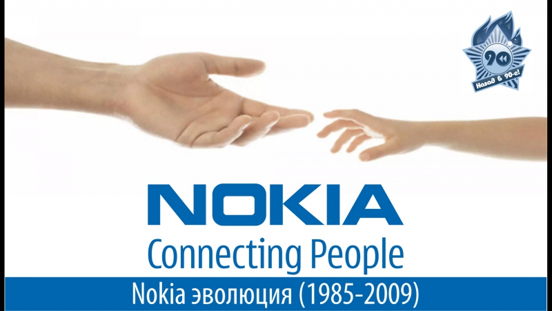 Nokia (ролики)