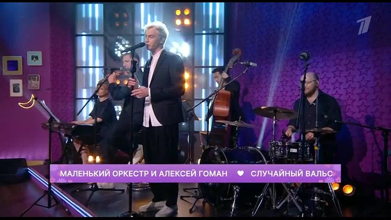 Алексей Гоман