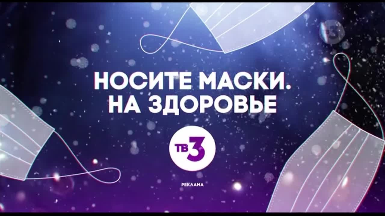 Мои любимые заставки на ТВ3