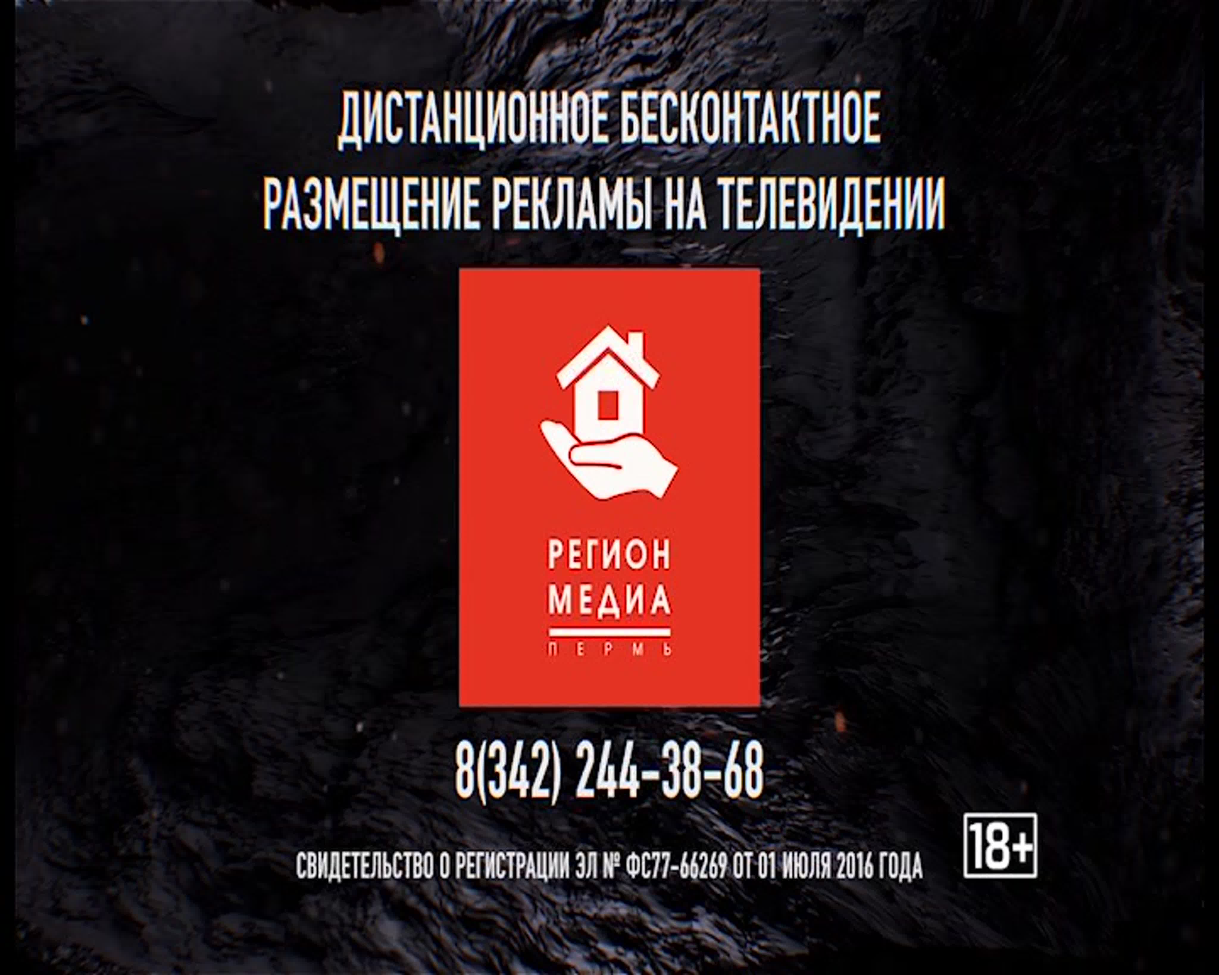 Региональные заставки рекламы на РЕН ТВ