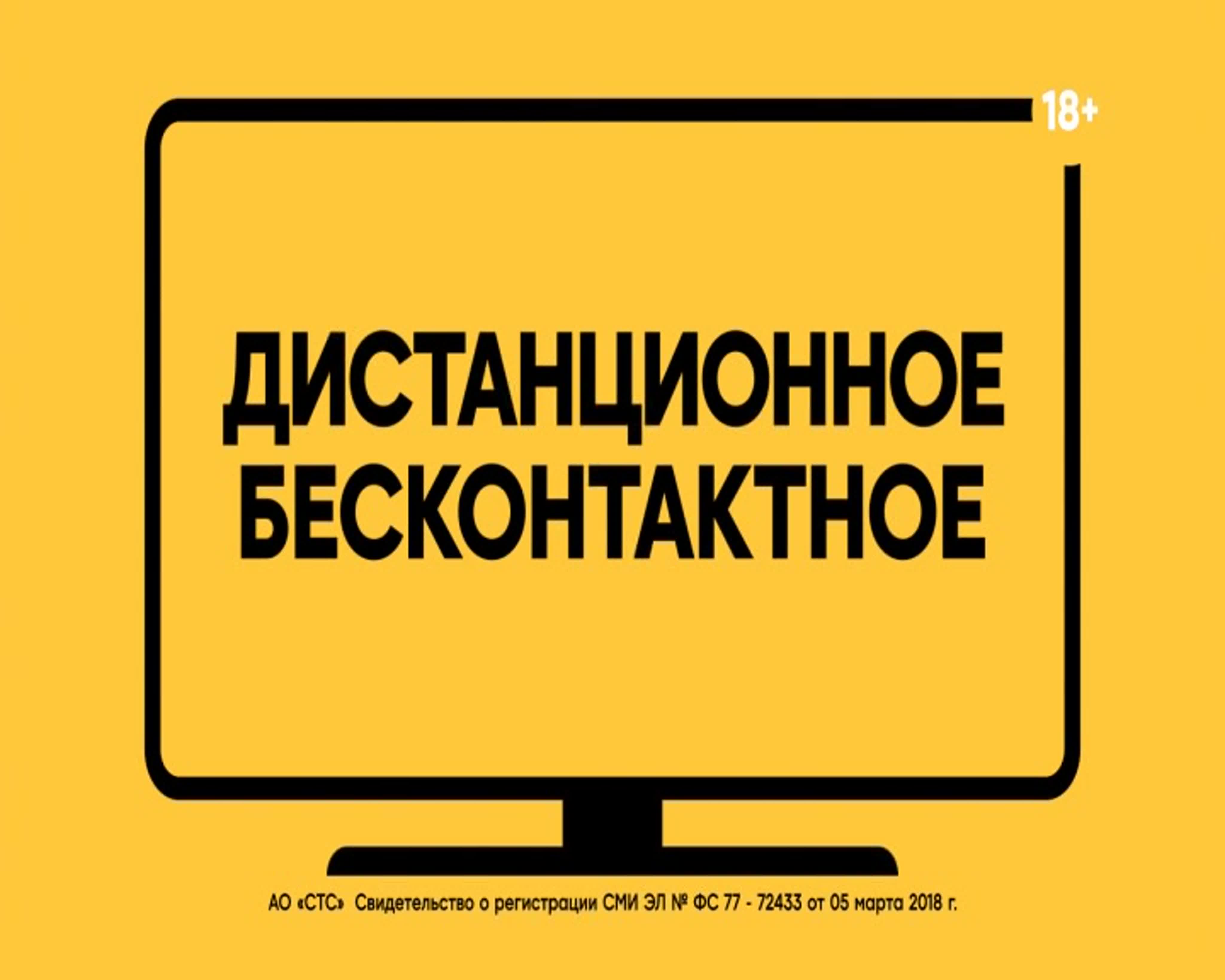 Региональные заставки рекламы на СТС