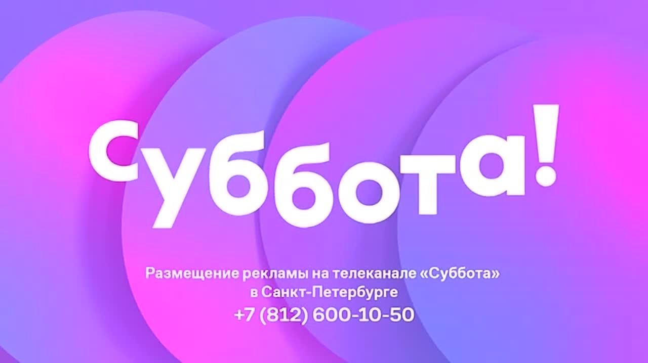 Региональные заставки каналов