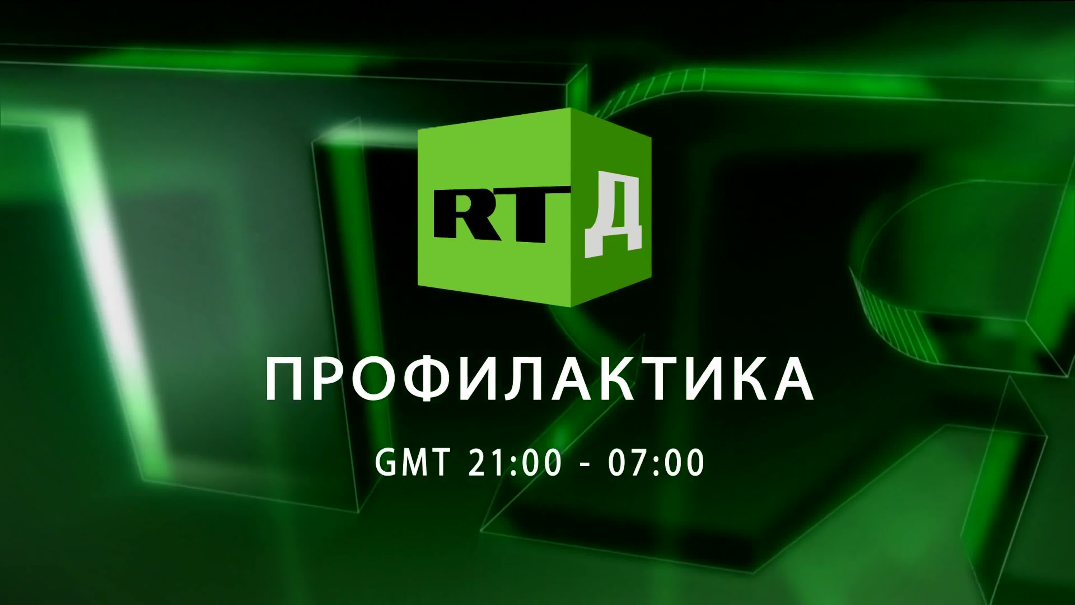 Сентябрьские,Октябрьские и Ноябрьские профилактики 2020 года.