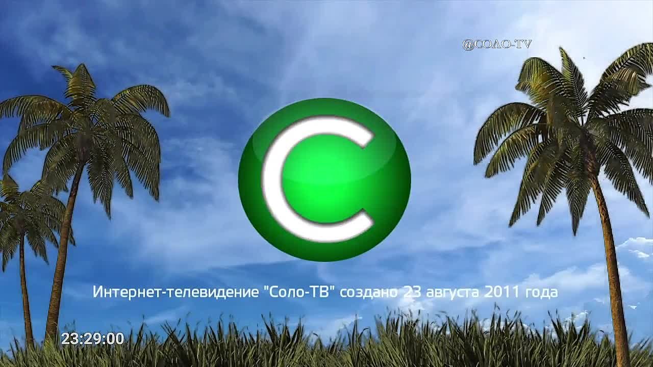 Коллекция Эфиров СОЛО,СОЛО Music и 15+ с 1 июня по 31 августа 2021 года. Часть 2.