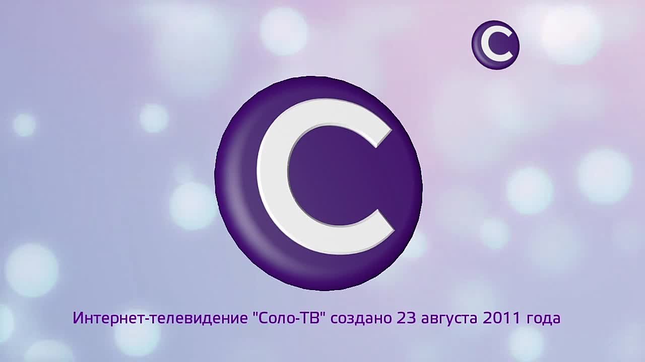 Коллекция Эфиров СОЛО,СОЛО Music и 15+ с 1 марта по 31 мая 2021 года. Часть 2.