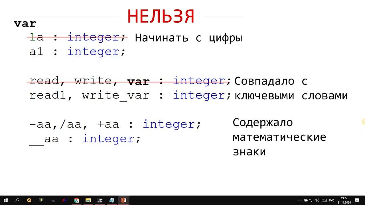 Паскаль Школьный курс .... Алексей