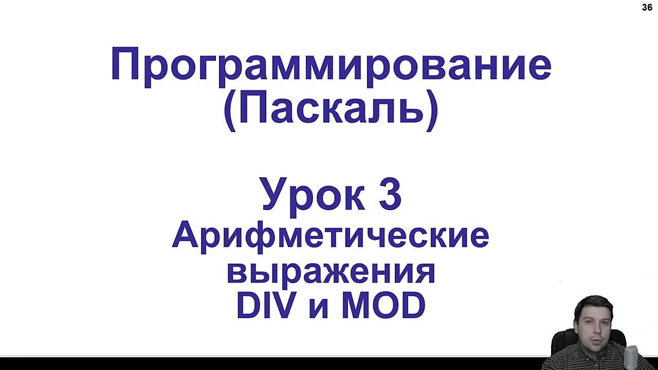 Простые решения -Паскаль с Нуля.