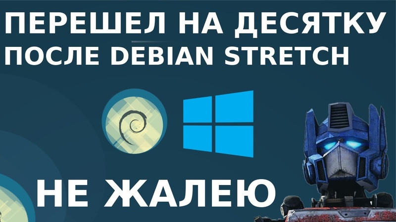 Как приручить трансформера
