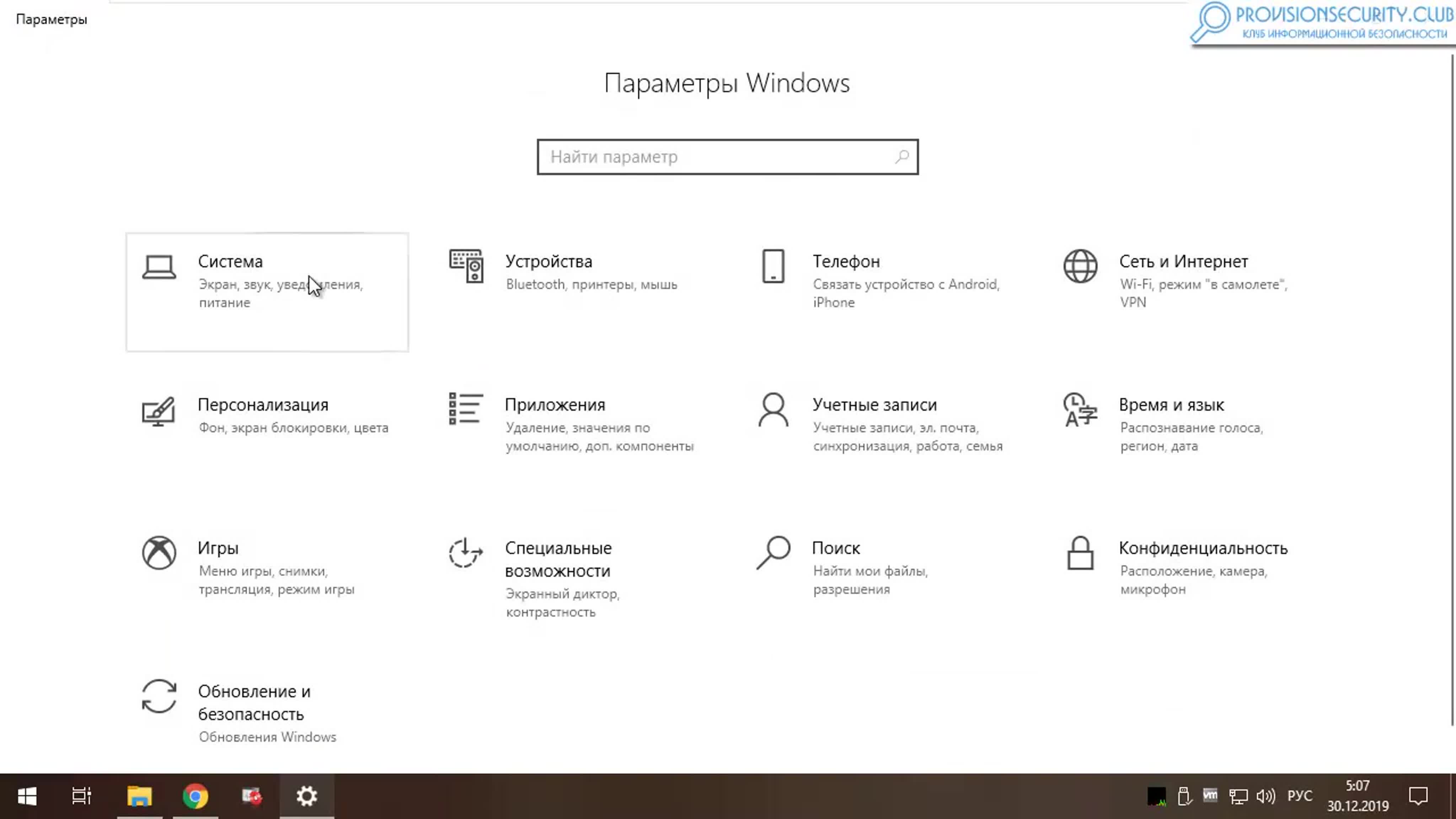 Информационная безопасность
