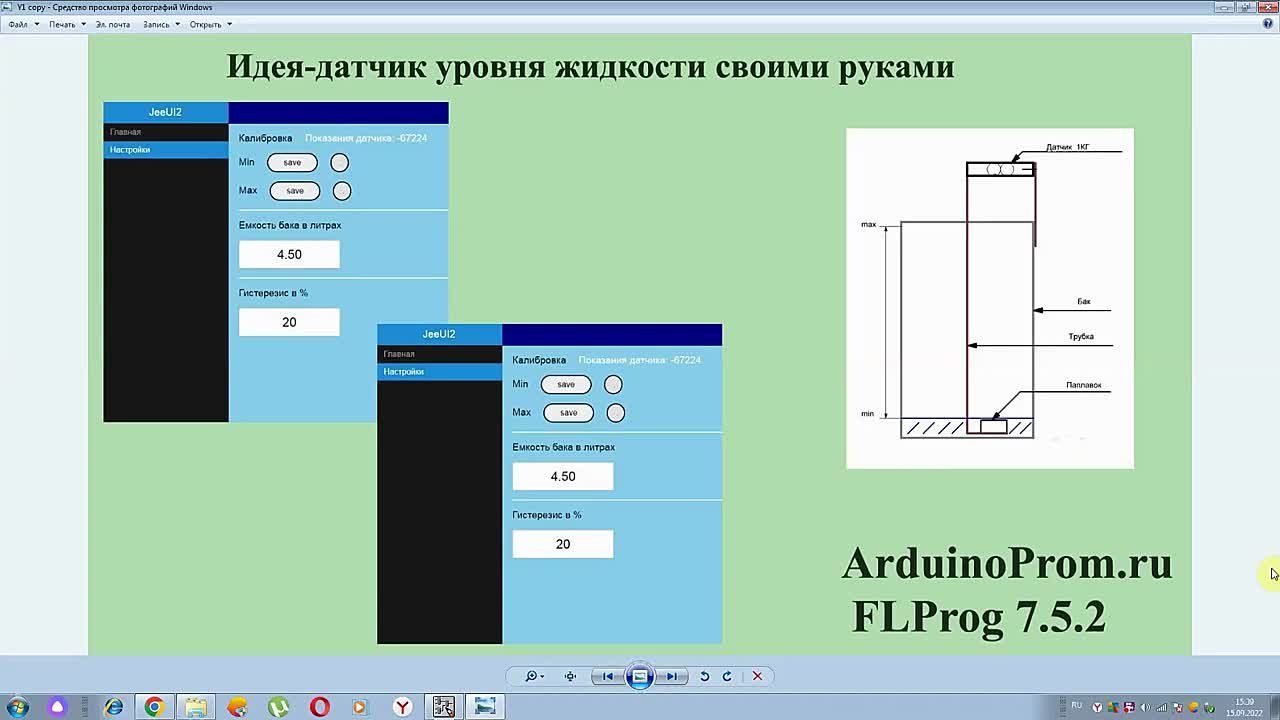 Arduino Prom  - Flprog -  Грачик Чилингарян