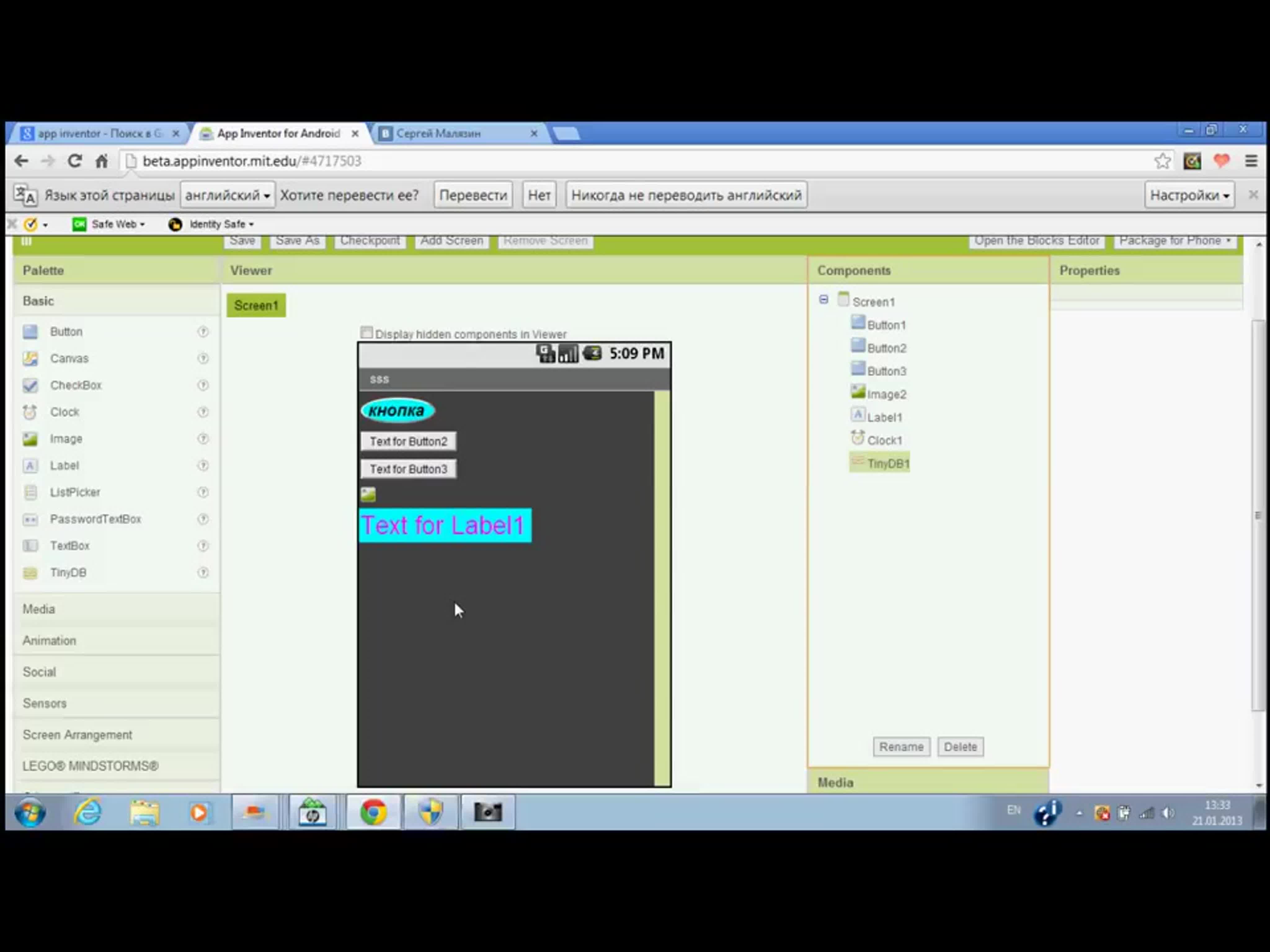 App Inventor