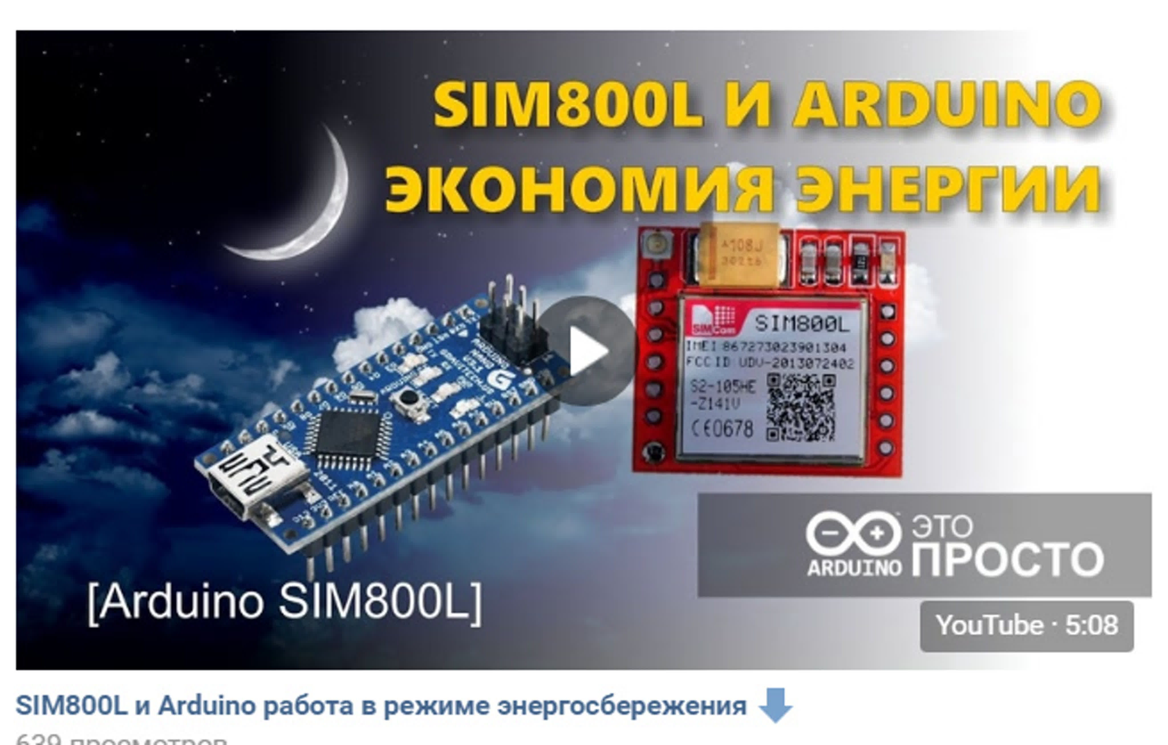 SIM800