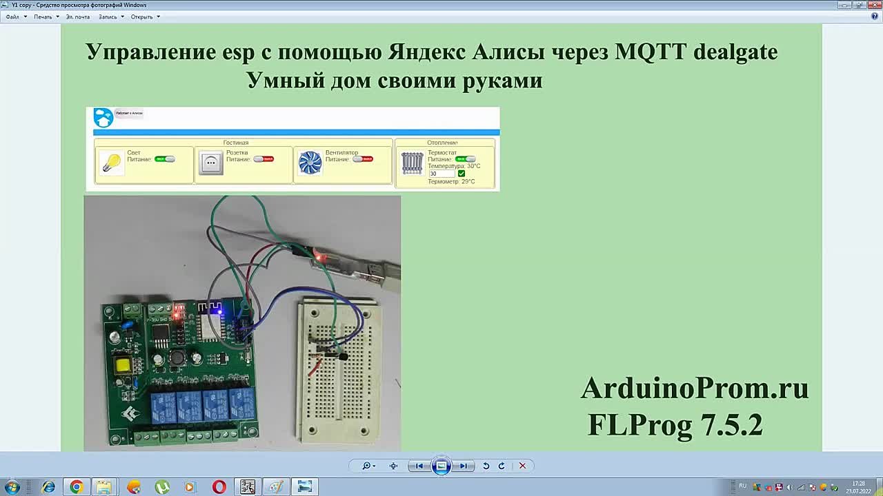 FLProg для начинающих ( Arduino Prom )