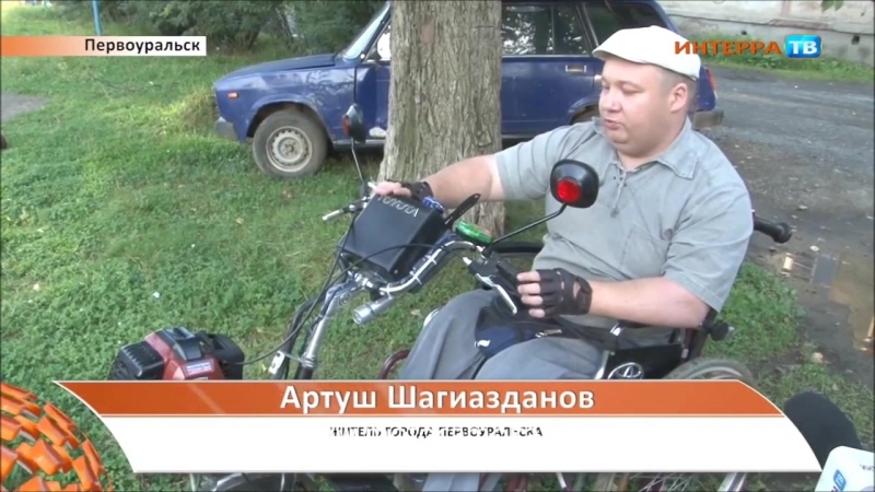 инвалидная коляска