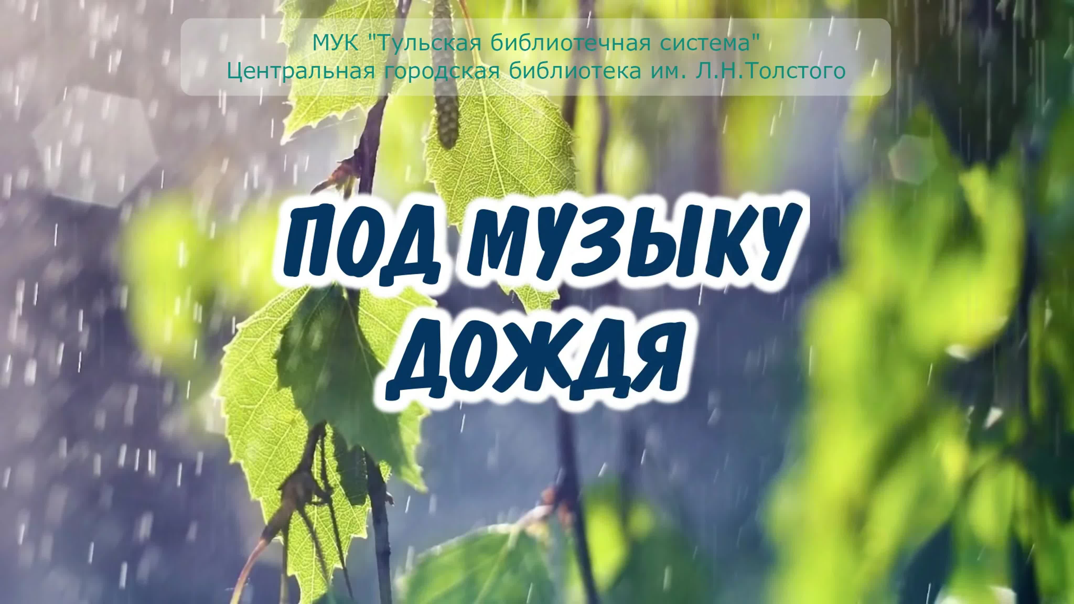 Онлайн-проект «Музыка для всех»