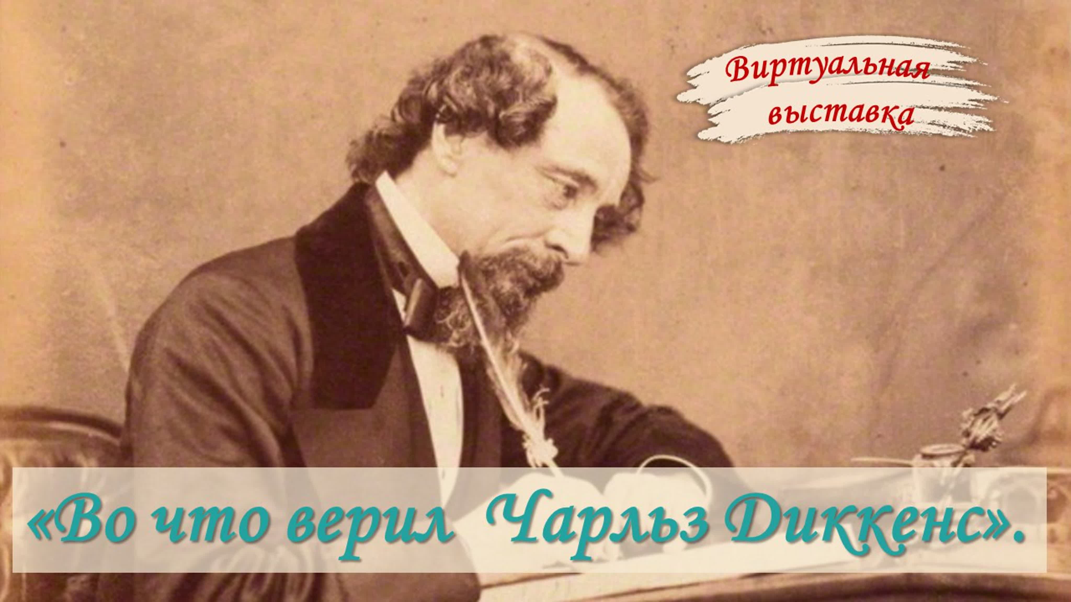 Виртуальные выставки