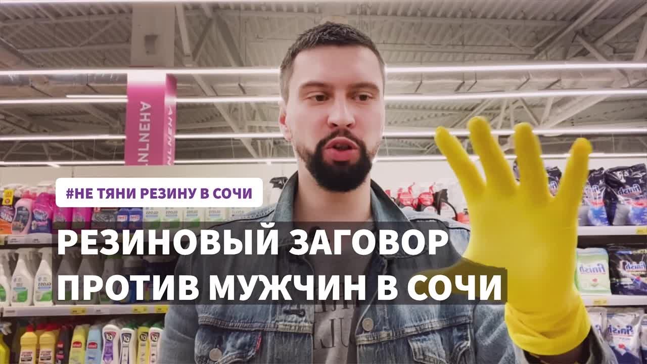 Магазины Сочи