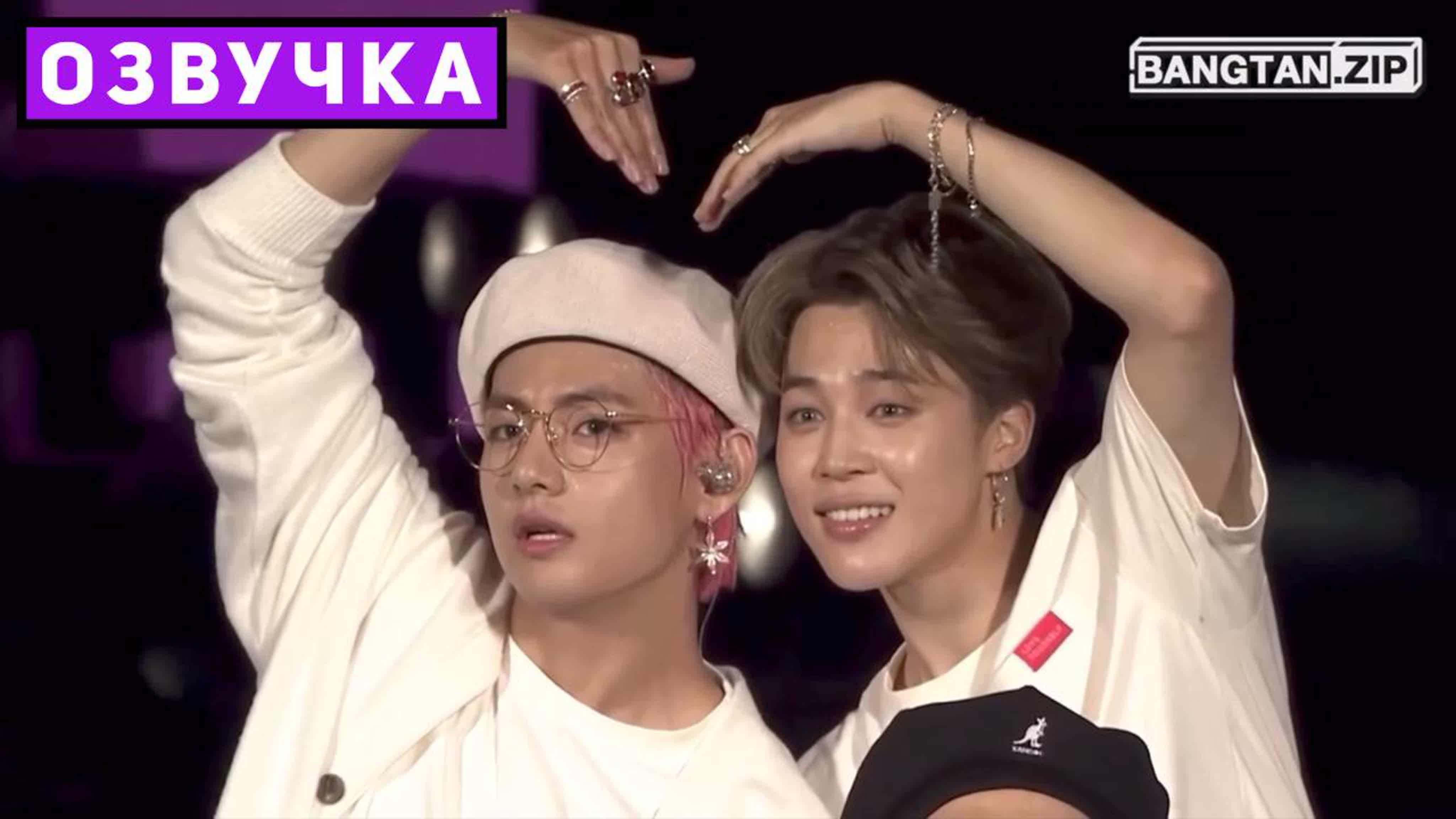 Bangtan Zip