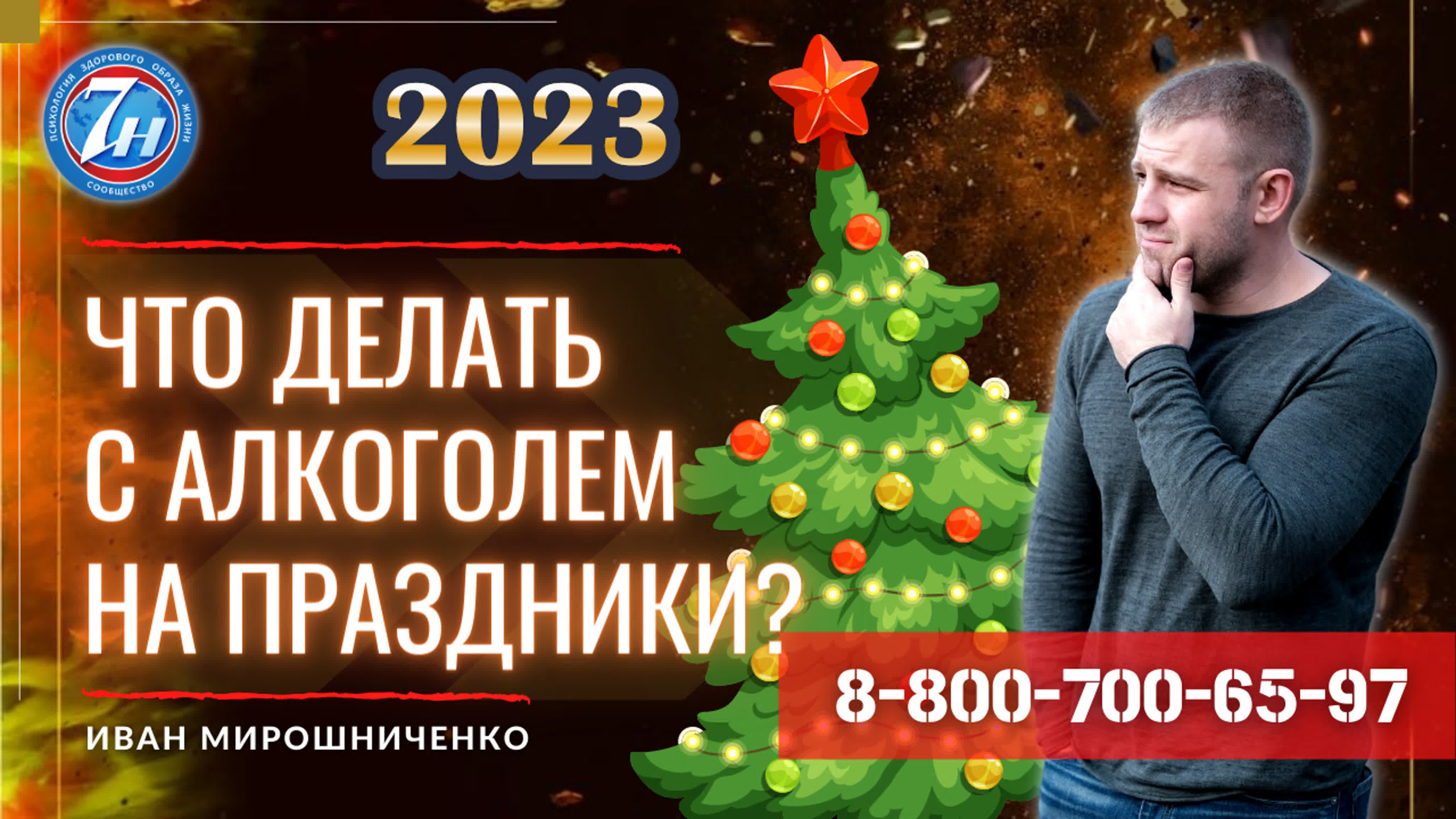 ВИДЕО ОБЗОР АЛКОГОЛИЗМА