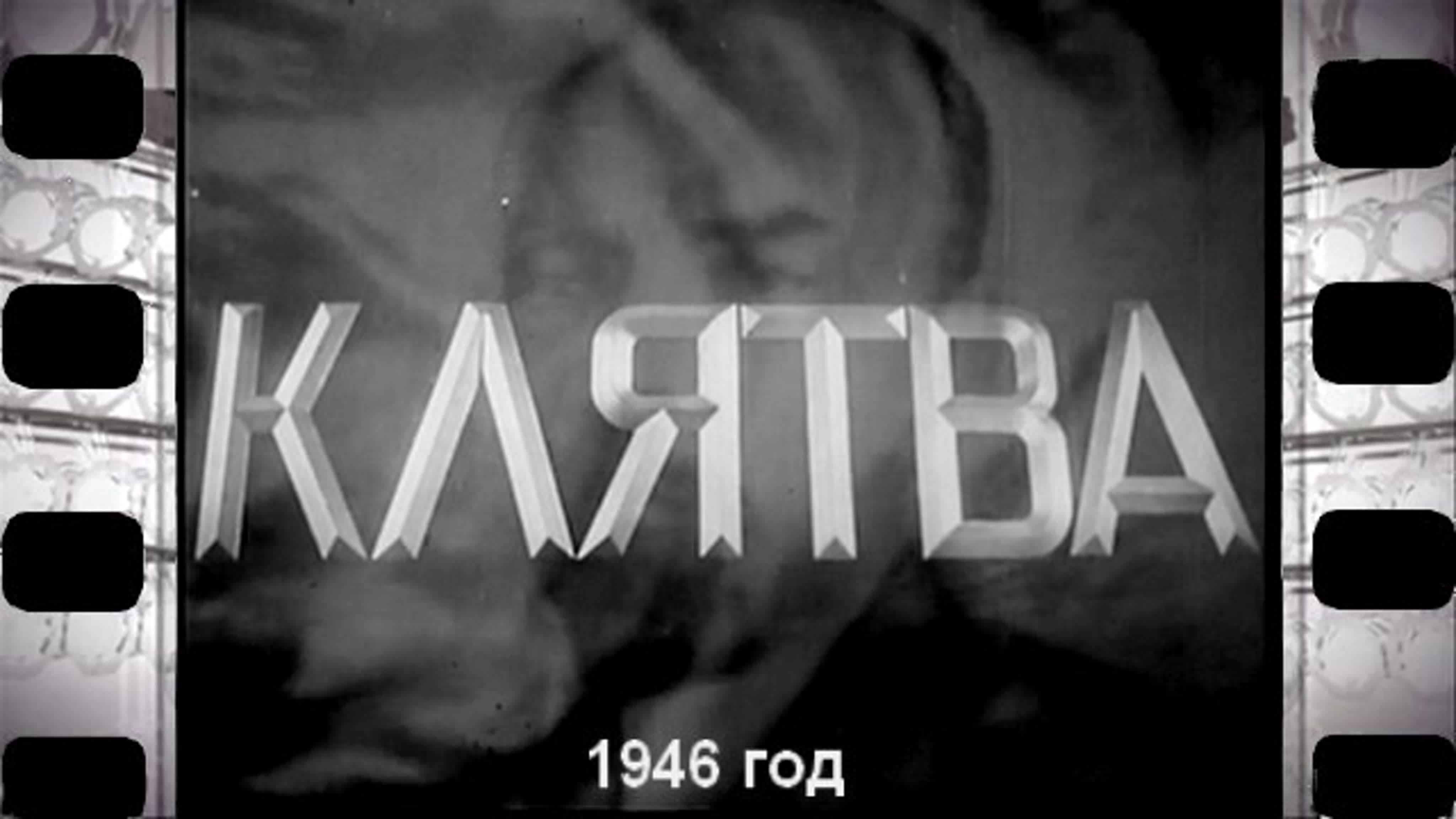 Фильмы СССР 1930 - 40 - е годы