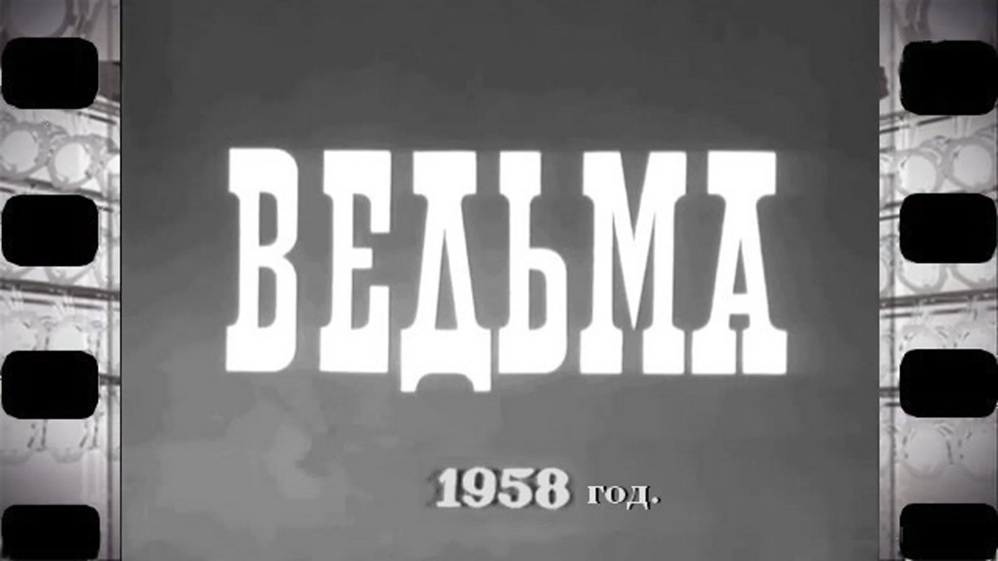Фильмы СССР (1950-1959)