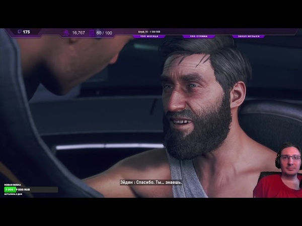 Прохождение Watch Dogs: Legion - Bloodline
