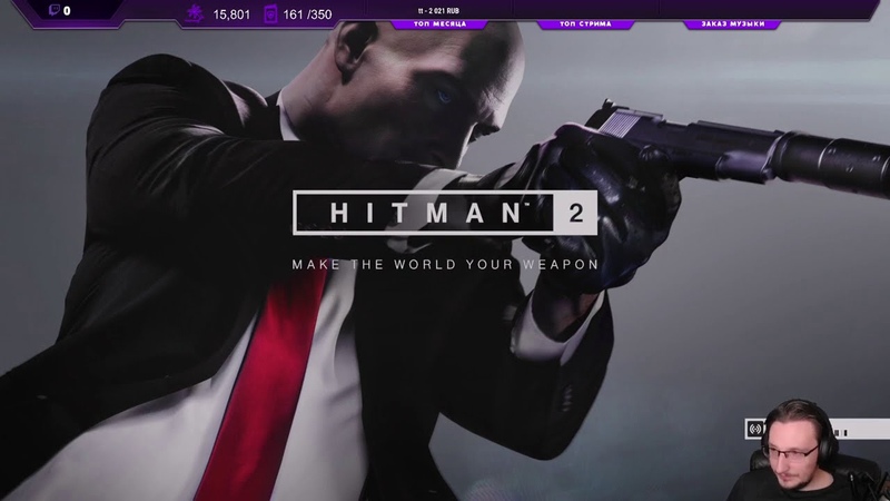 Второй сезон HITMAN