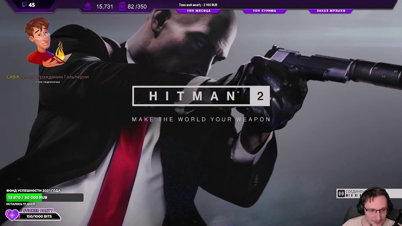 Первый сезон HITMAN
