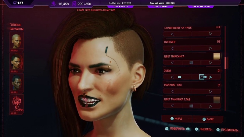Cyberpunk 2077