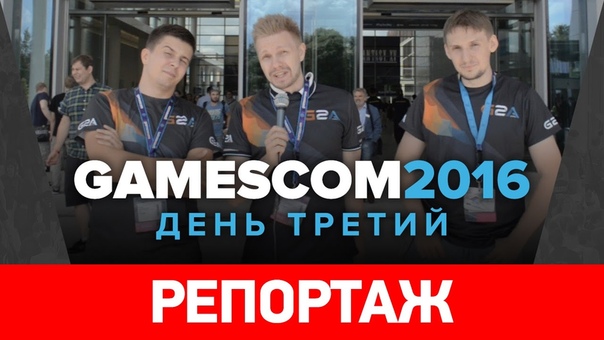 Gamescom 2016