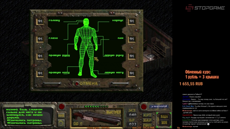 Fallout 14.11.15